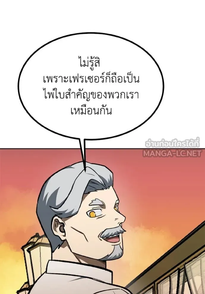 ราชาแห่งอ็อกทากอน ตอนที่ 175 รูปที่ 98