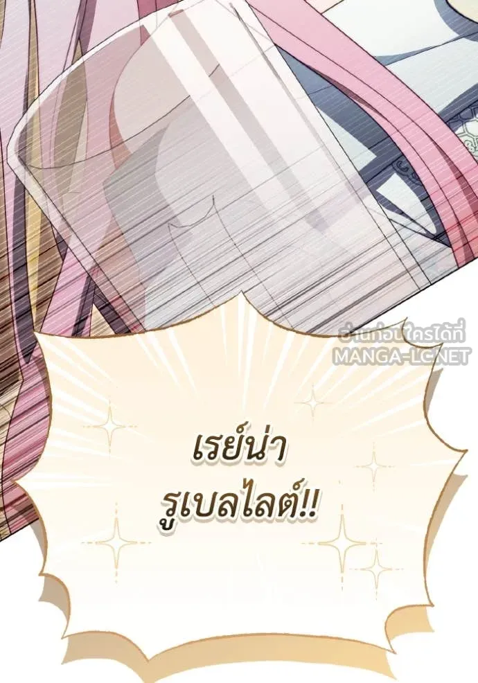 ราชินีจอมมาร ตอนที่ 51 รูปที่ 99