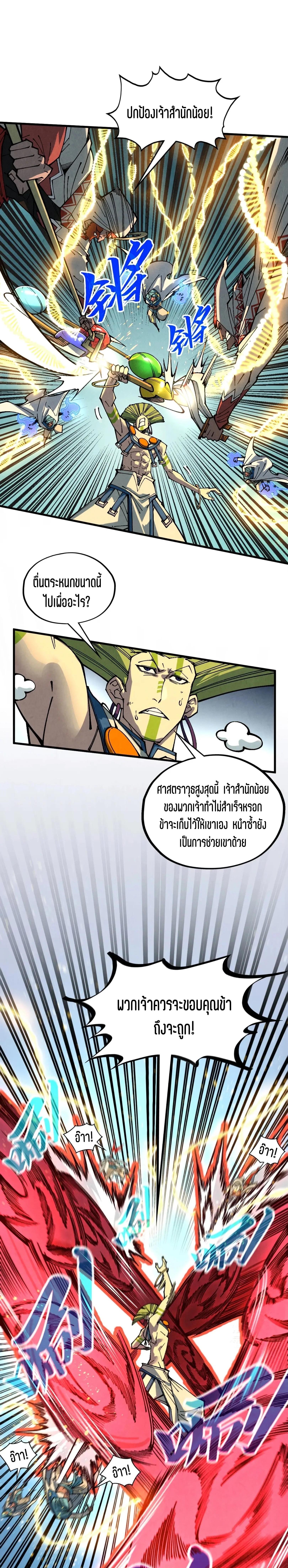 Manga-lc-com อ่านมังงะ อ่านการ์ตูน ออนไลน์ ฟรี The Eternal Supreme ตอนที่ 1 2 3 4 5 6 7 8 9 10 11 12 13 14 ฟรี ไม่มีโฆษณา Manga-lc - อ่าน มังงะ อ่าน การ์ตูน ออนไลน์ อ่านมังงะ ฟรี