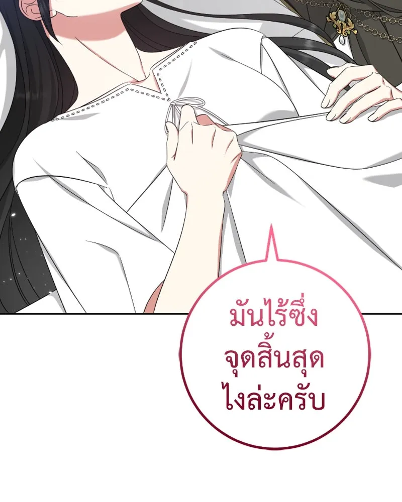 ภารกิจไล่ตามลุค บีเชล ตอนที่ 46 รูปที่ 16