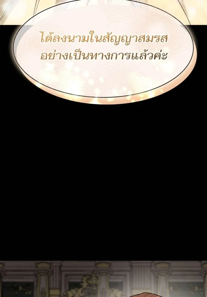 ชาตินี้น้องขอเป็นราช ตอนที่ 122 รูปที่ 5