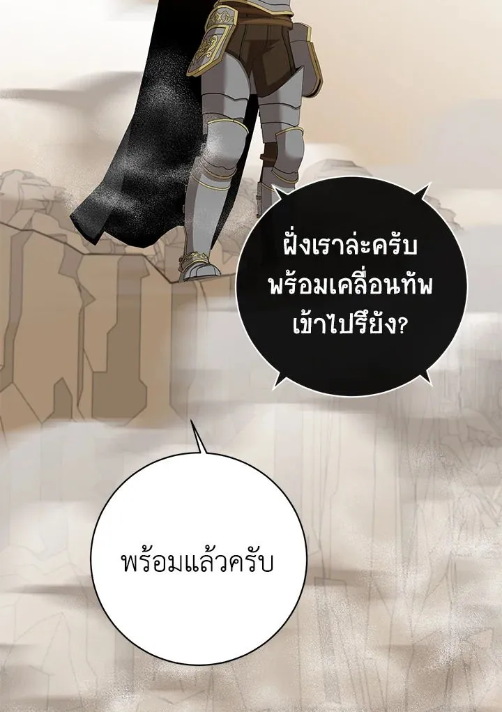 The Max Level Hero Has Returned การกล_บมาของว_รบ_ร_ษเวลต_น ตอนที่ ตอนที่ 180 รูปที่ 62