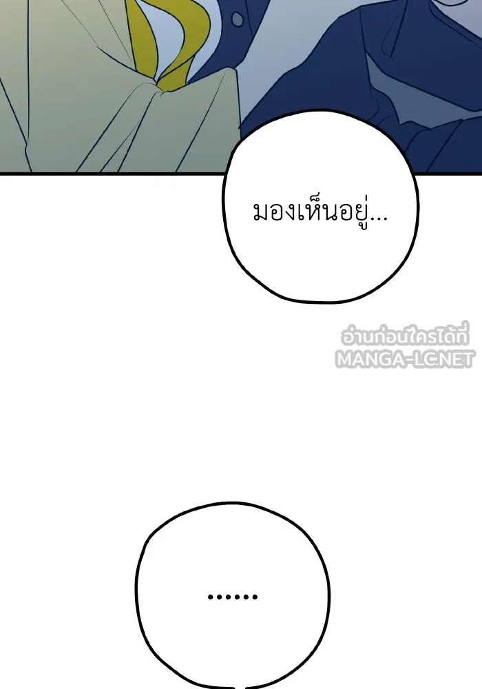 รักนี้ไม่มีรีไซเคิล ตอนที่ 101 รูปที่ 114