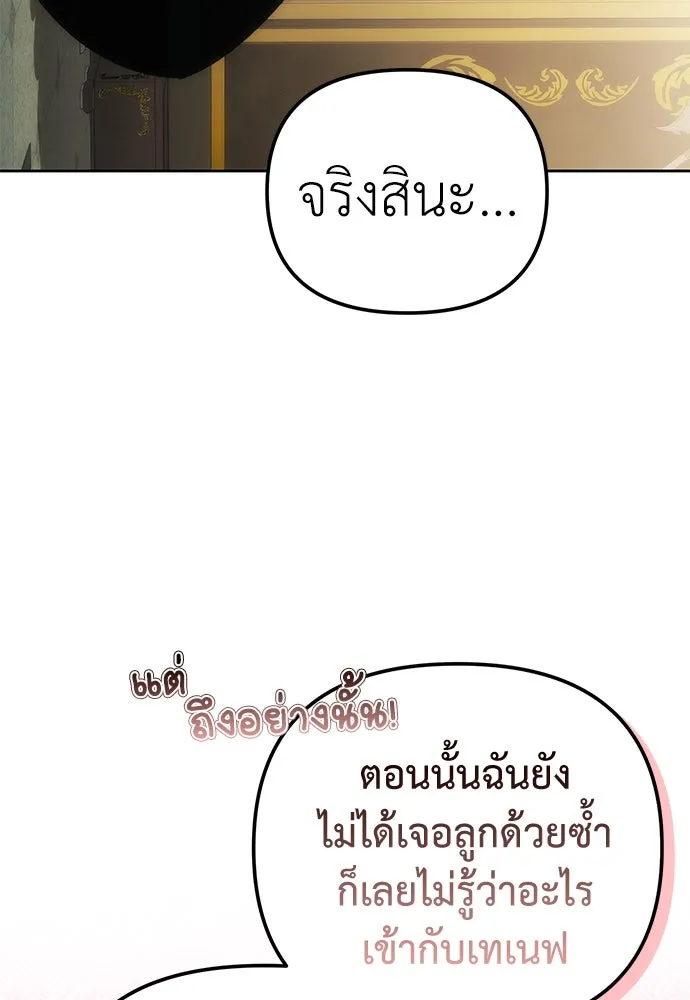 ยัยจิ๋วสมองแจ๋ว ตอนที่ 5 รูปที่ 32