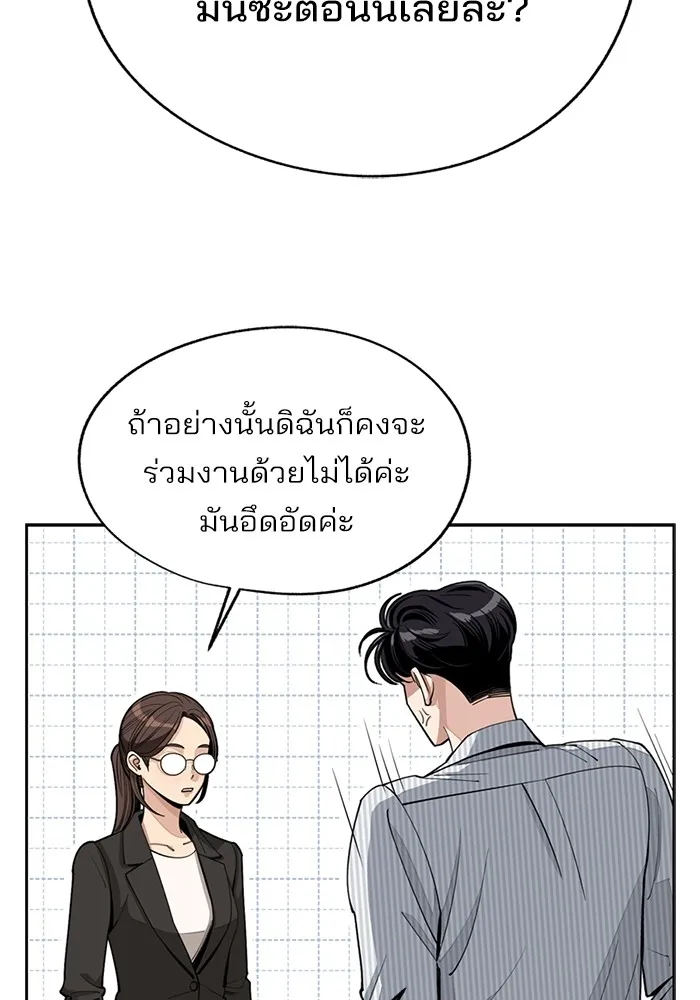 ความรักของอิซอบ ตอนที่ 58 รูปที่ 62