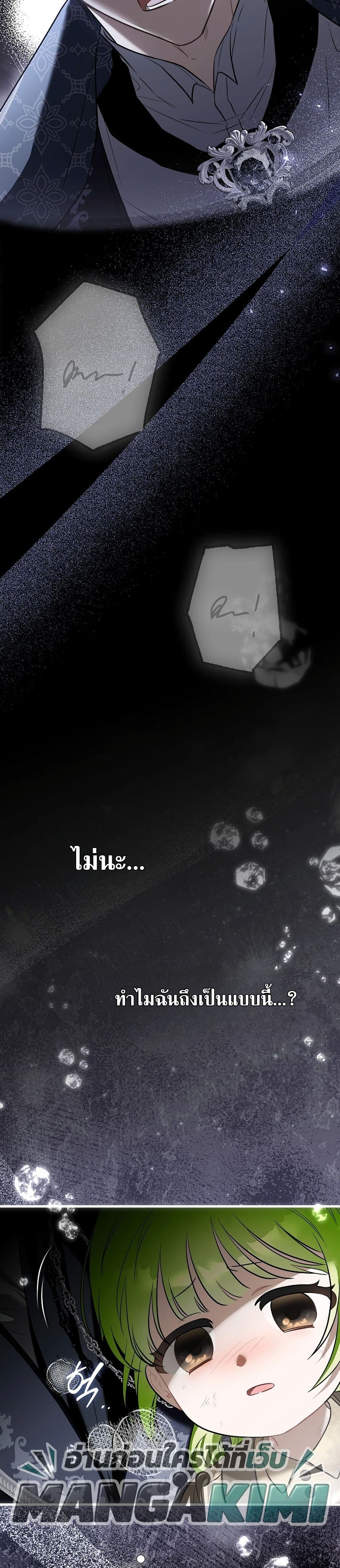 Manga-lc-com อ่านมังงะ อ่านการ์ตูน ออนไลน์ ฟรี The Baby Sprout Blooming in the Villainous Duke’s Family ตอนที่ 1 2 3 4 5 6 7 8 9 10 11 12 13 14 ฟรี ไม่มีโฆษณา Manga-lc - อ่าน มังงะ อ่าน การ์ตูน ออนไลน์ อ่านมังงะ ฟรี