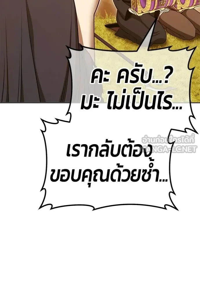 +99 ท่อนไม้ ตอนที่ 172 รูปที่ 345