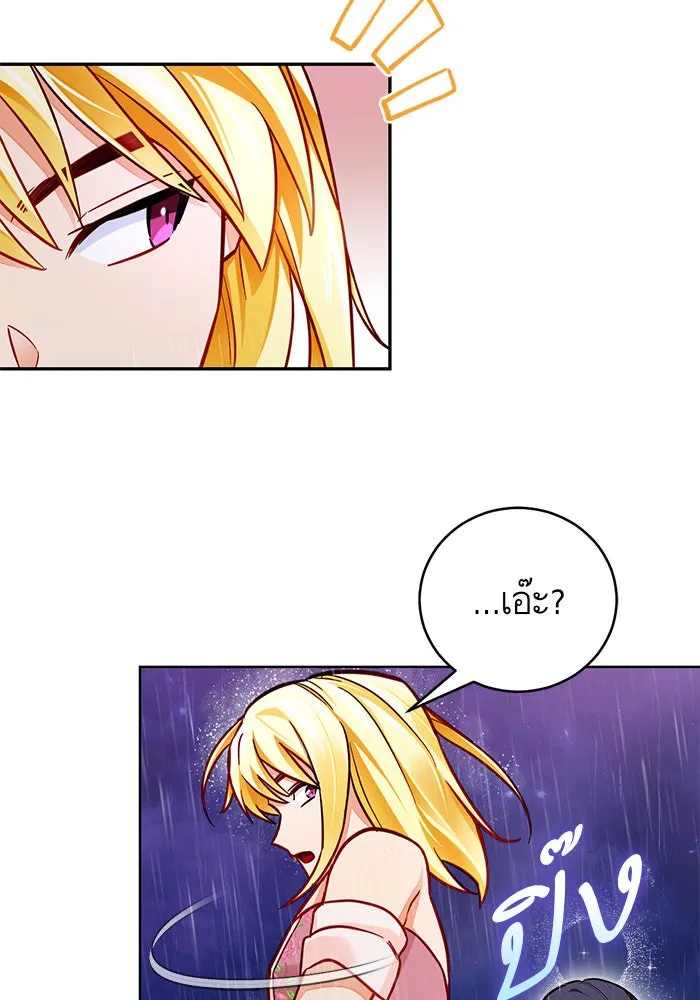 บุตรีดยุกขอไม่แต่งงานbrกับหนุ่มในฝัน ตอนที่ 41 รูปที่ 23