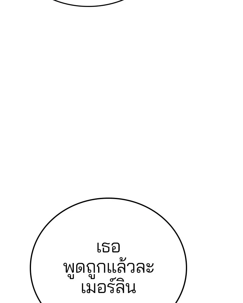 Player ตอนที่ 155 รูปที่ 13