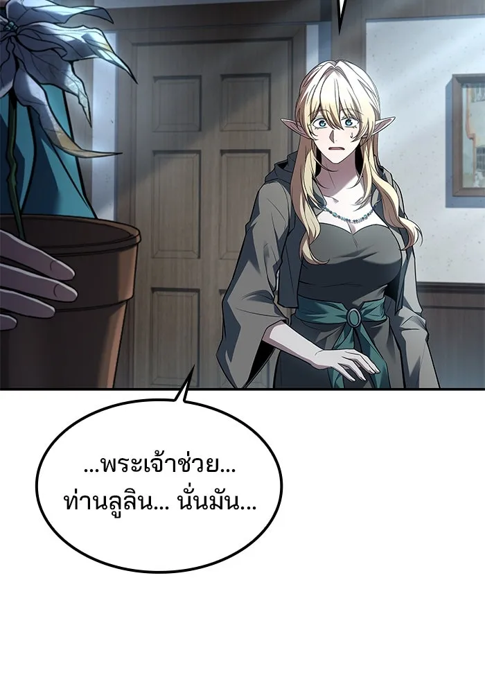 ครัวจอมเวท ตอนที่ 77 รูปที่ 35