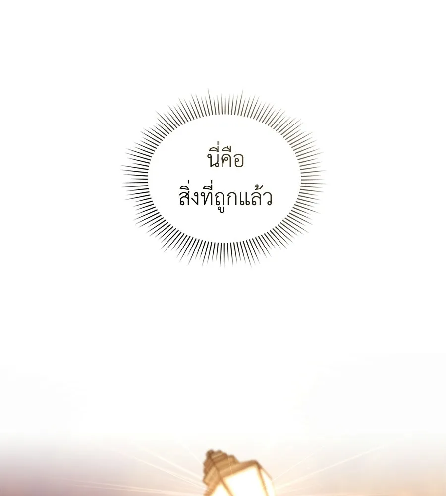 เล่ห์รักชนชั้นสูง ตอนที่ 74 รูปที่ 142