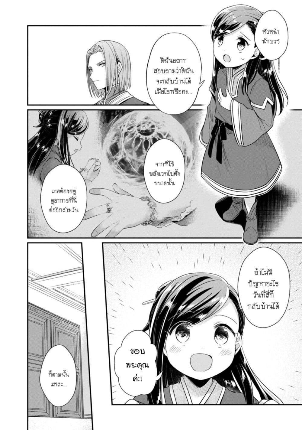 Manga-lc-com อ่านมังงะ อ่านการ์ตูน ออนไลน์ ฟรี Honzuki no Gekokujou Part 2 ตอนที่ 1 2 3 4 5 6 7 8 9 10 11 12 13 14 ฟรี ไม่มีโฆษณา Manga-lc - อ่าน มังงะ อ่าน การ์ตูน ออนไลน์ อ่านมังงะ ฟรี