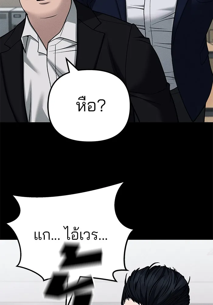 เลวฟาดเลว ตอนที่ 104 รูปที่ 131