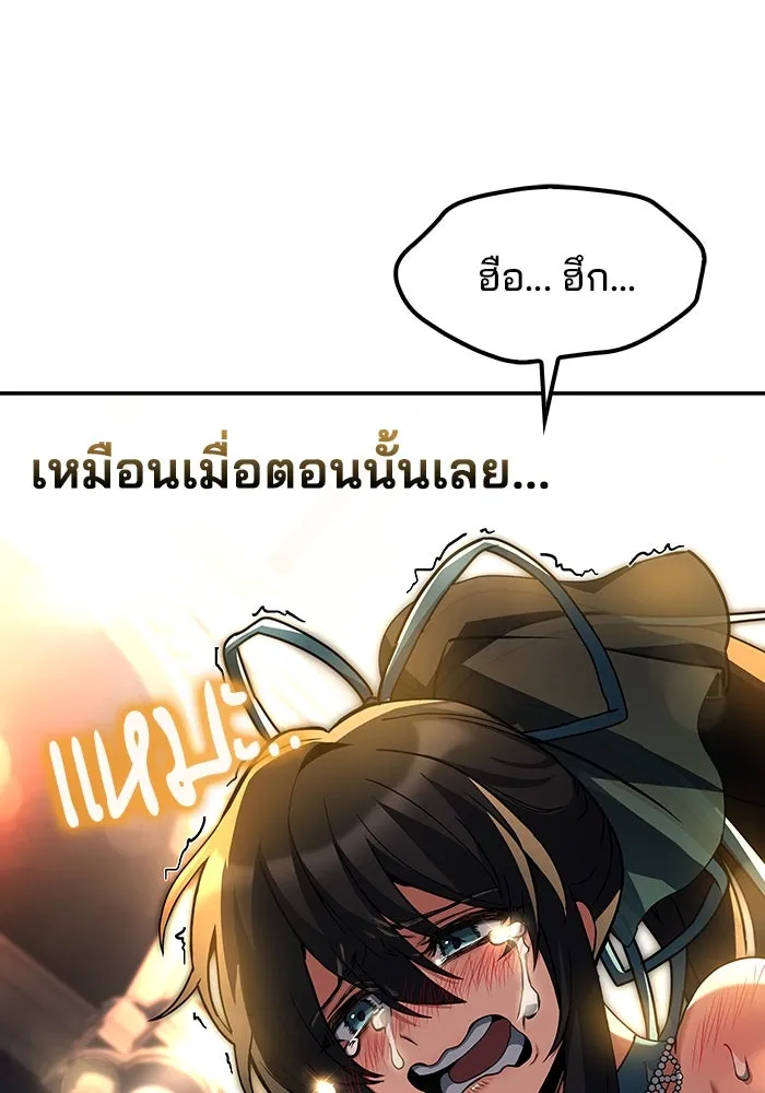 ครัวจอมเวท ตอนที่ 71 รูปที่ 86