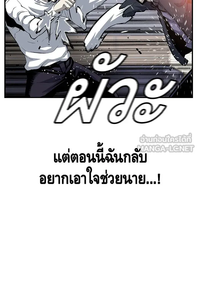King Game ตอนที่ 27 บททดสอบสกิลต่อสู้ รูปที่ 99