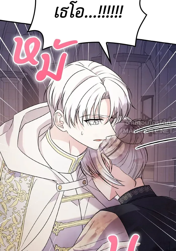 ทำแบบนี้ไม่ได้เพคะ องค์ชาย ตอนที่ 66 รูปที่ 39