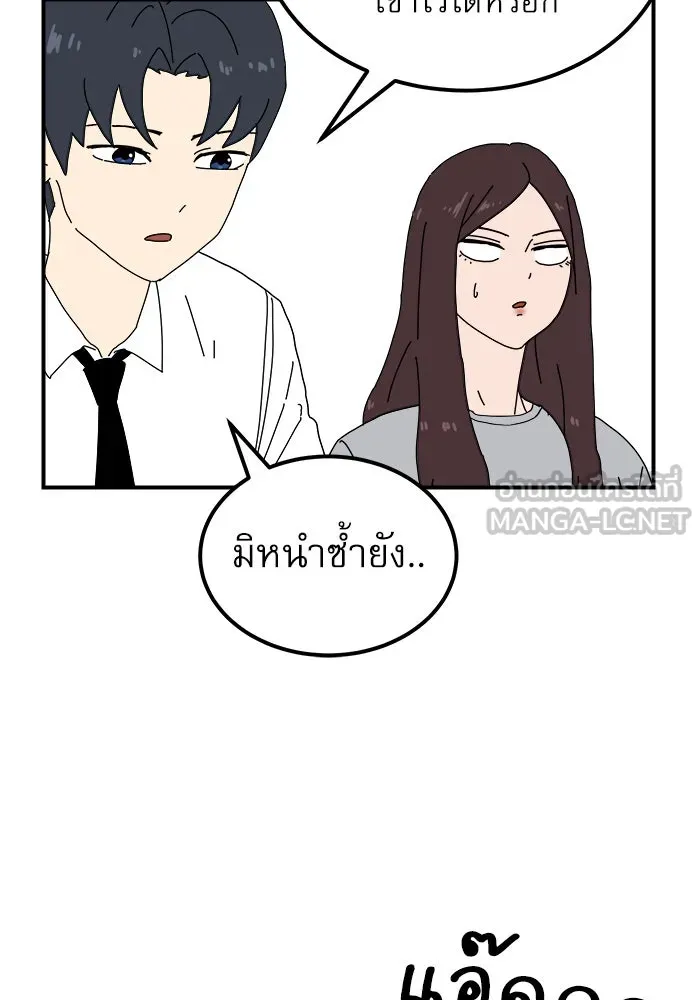 Double Click ตอนที่ 24 รูปที่ 30