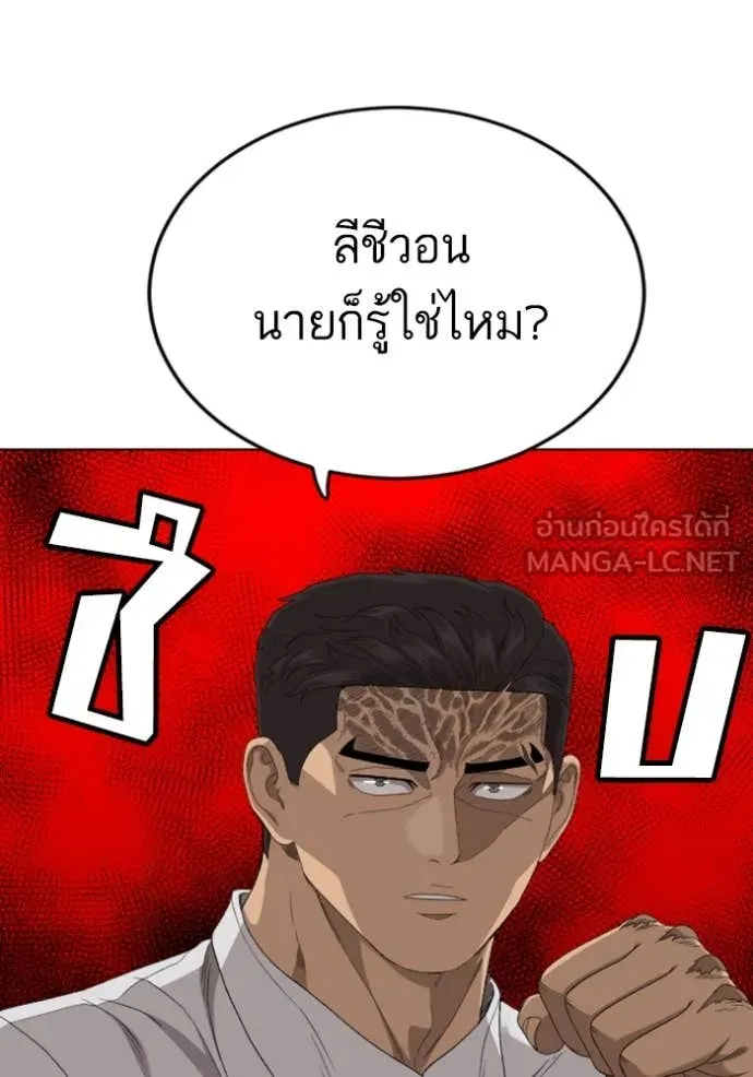 BAD GUY ตอนที่ 265 รูปที่ 5
