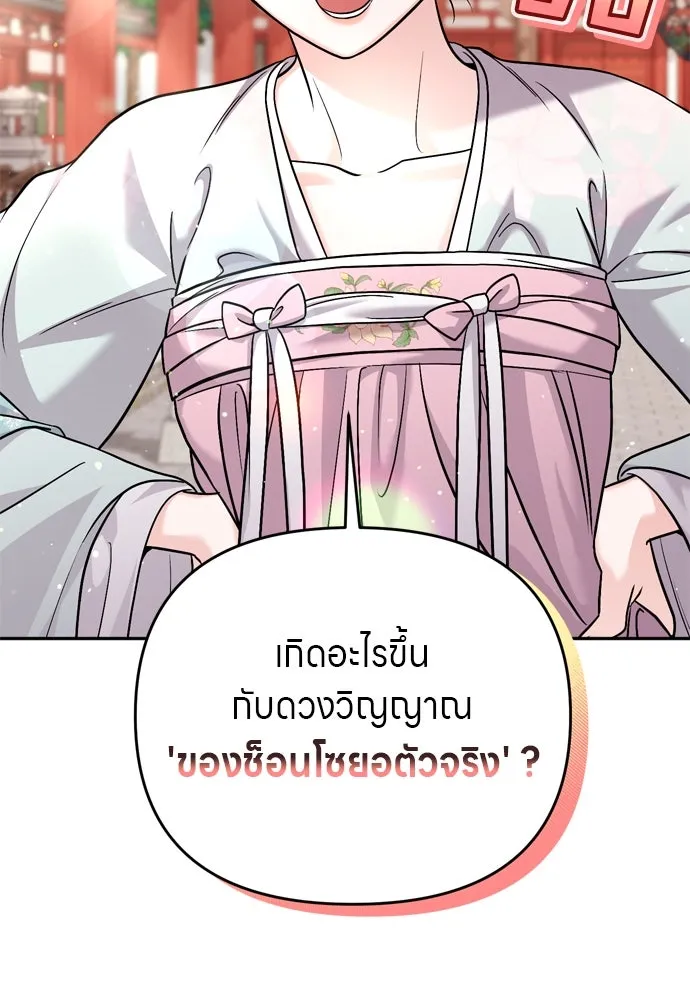 ข้าเนี่ยนะเป็นพระสนม ตอนที่ 41 วิธีปั่นหัวฝ่าบาท รูปที่ 112