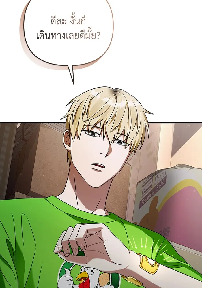 เชื่อเถอะ ฉันเป็นฮันเตอร์ห่วยแตก ตอนที่ 23 รูปที่ 112