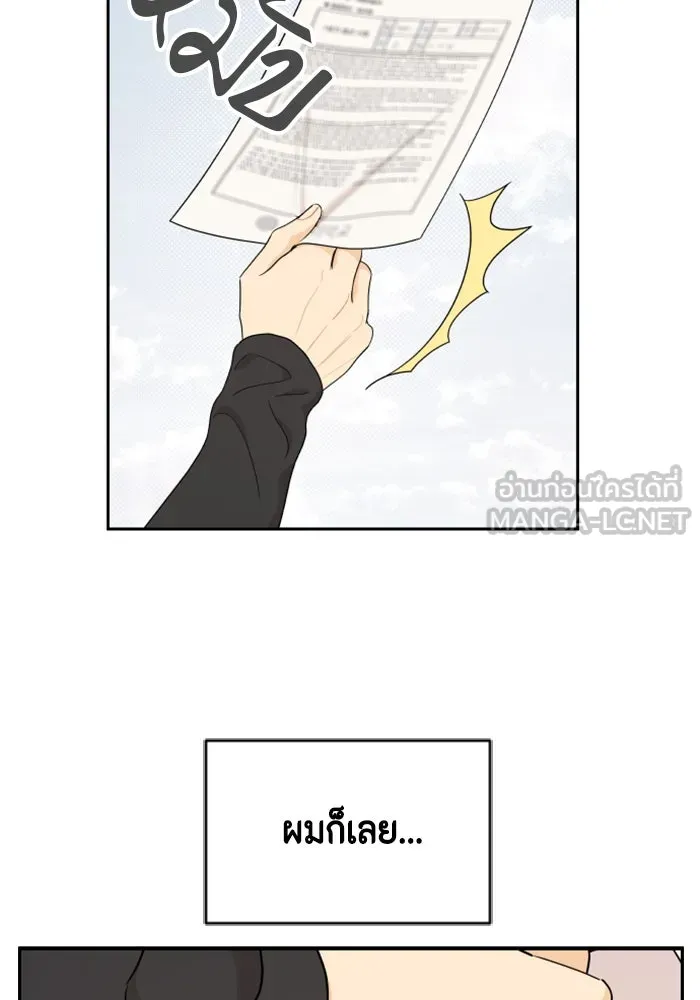 จริง ๆ แล้ว โอบารัมน่ะ… ตอนที่ 21 รูปที่ 12