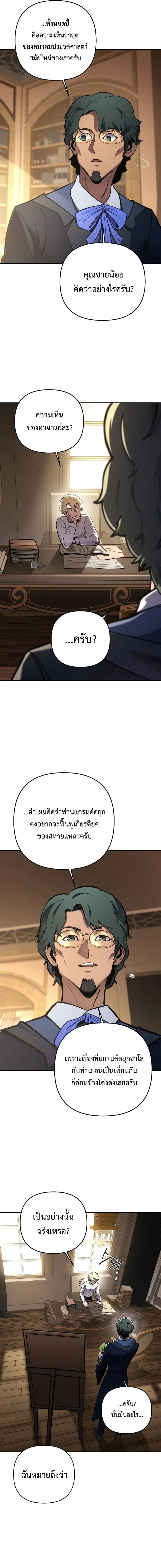 The Mad Dog of the Duke_s Estate เก_ดใหม_เป_นหมาบ_าในตระก_ลดย_ก ตอนที่ ตอนที่ 1 รูปที่ 8