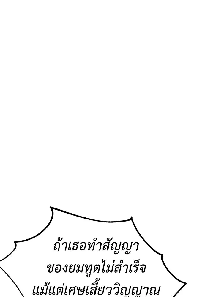 ไอ้เพลเยอร์นั่น ฉันฆ่ามันเอง ตอนที่ 45 รูปที่ 149