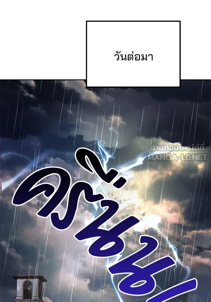 ครัวจอมเวท ตอนที่ 25 รูปที่ 36