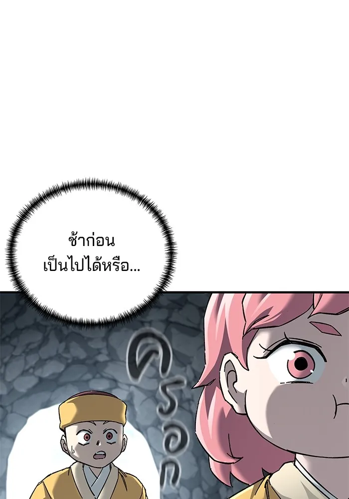 คุณปู่จอมยุทธกับหลานสาวสุดแกร่ง ตอนที่ 68 รูปที่ 10