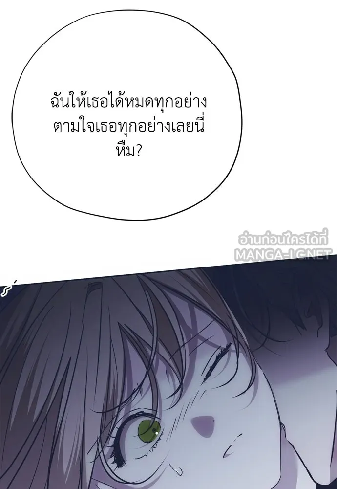 คมเขี้ยวชำระแค้น ตอนที่ 52 รูปที่ 87