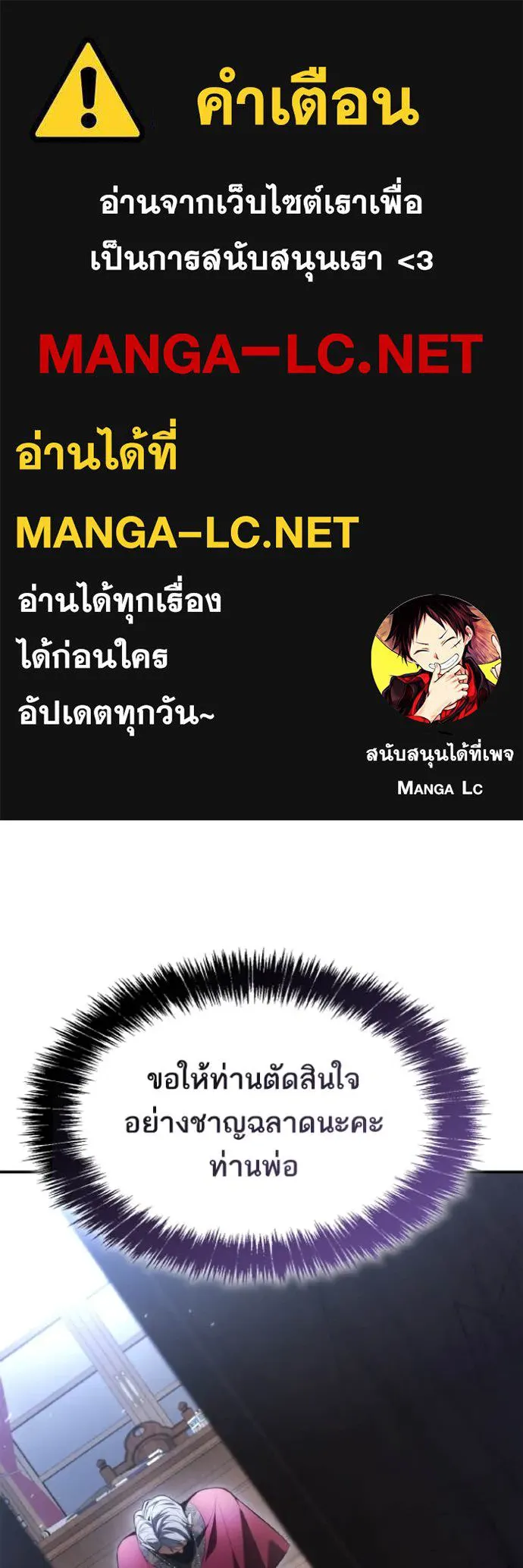 ชาตินี้น้องขอเป็น ตอนที่ 151 รูปที่ 1