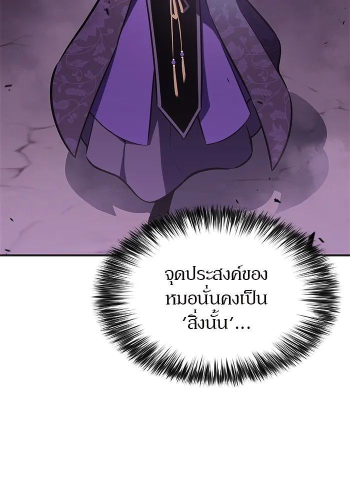 ผู้เล่นหน้าใหม่เลเวลแมกซ์ ตอนที่ 190 ชอนมา รูปที่ 28