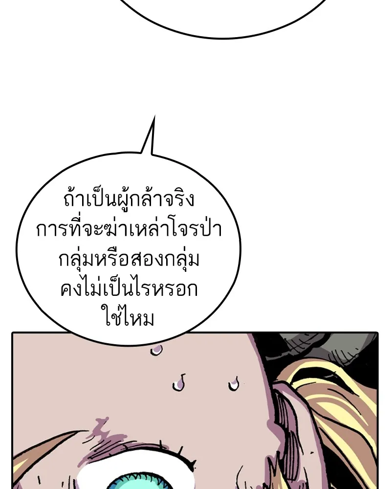 เคลวาเทส อสูรจอมราชัน ตอนที่ 11 หน้าที่ของผู้กล้า รูปที่ 56