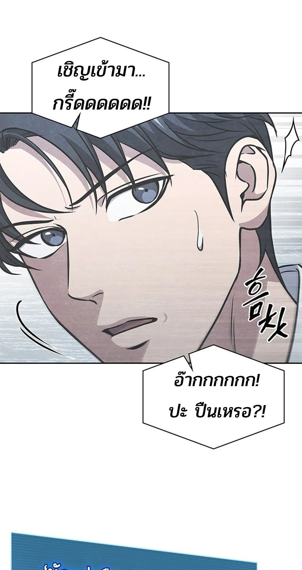 How to Survive Restructuring ว_ธ_เอาต_วรอดจากการปร_บโครงสร_าง ตอนที่ ตอนที่ 48 รูปที่ 84