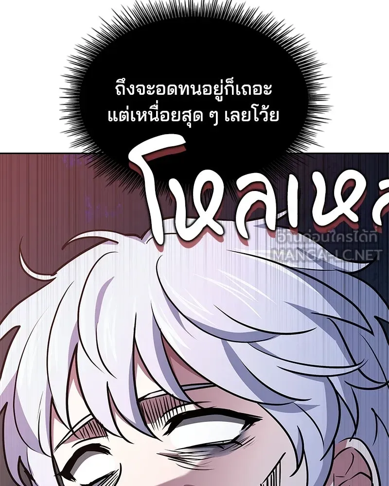เจ้าชายแผนโบราณ ตอนที่ 22 รูปที่ 186