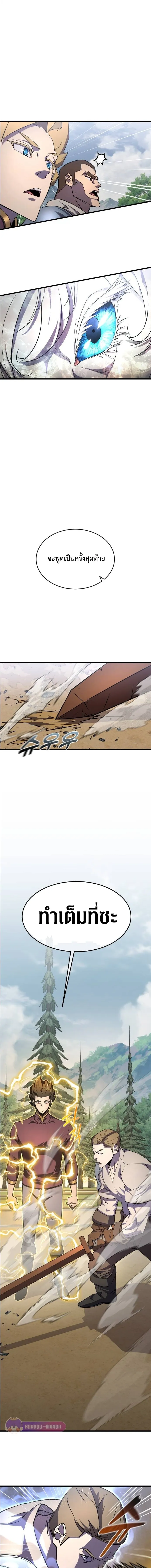 The Genius Mage Who Uses His Fists จอมเวทย_หม_ดส_ง ตอนที่ ตอนที่ 19 รูปที่ 16