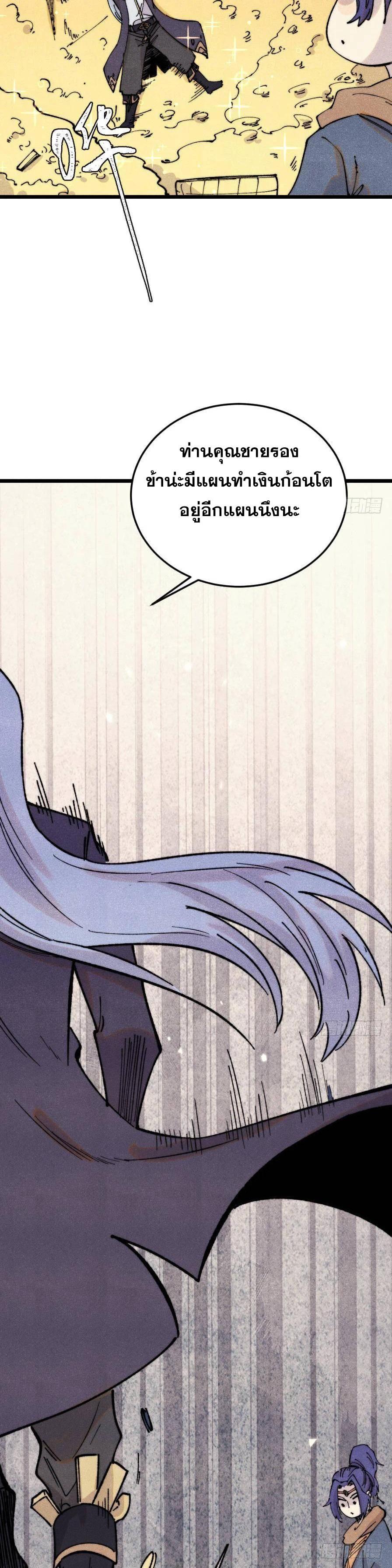 Manga-lc-com อ่านมังงะ อ่านการ์ตูน ออนไลน์ ฟรี All Hail the Sect Leader ตอนที่ 1 2 3 4 5 6 7 8 9 10 11 12 13 14 ฟรี ไม่มีโฆษณา Manga-lc - อ่าน มังงะ อ่าน การ์ตูน ออนไลน์ อ่านมังงะ ฟรี