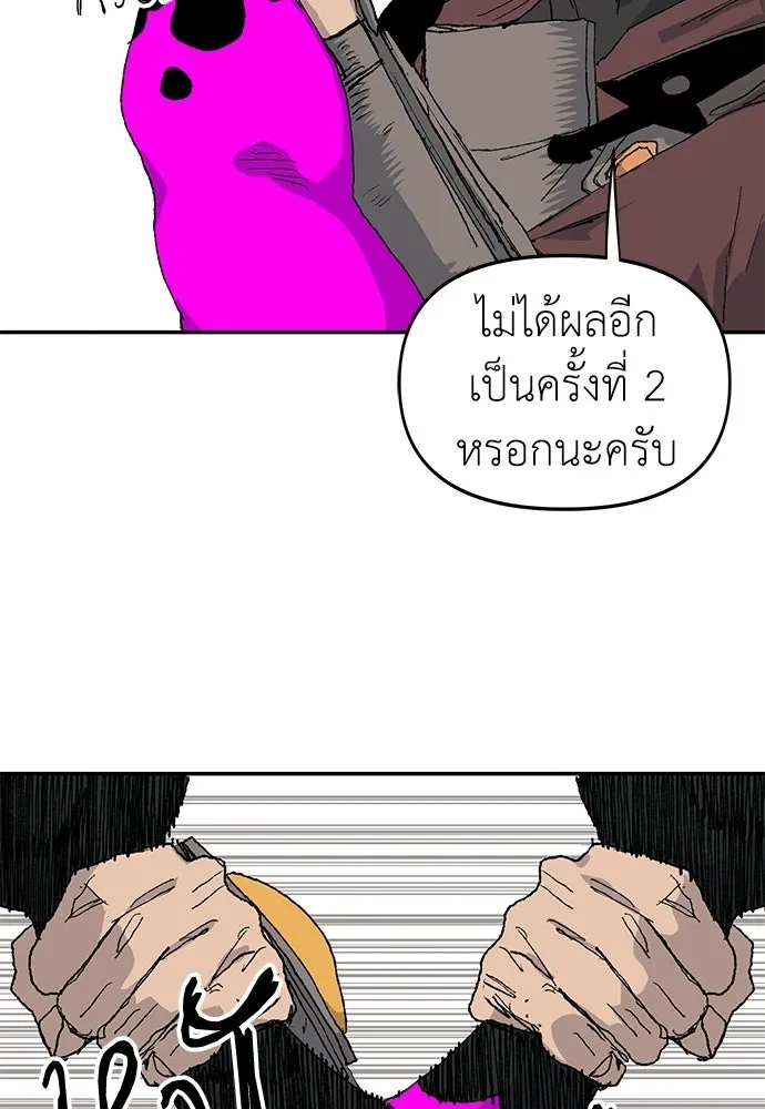 สารสุดท้ายจากโครงกระดูก ตอนที่ 35 รูปที่ 46