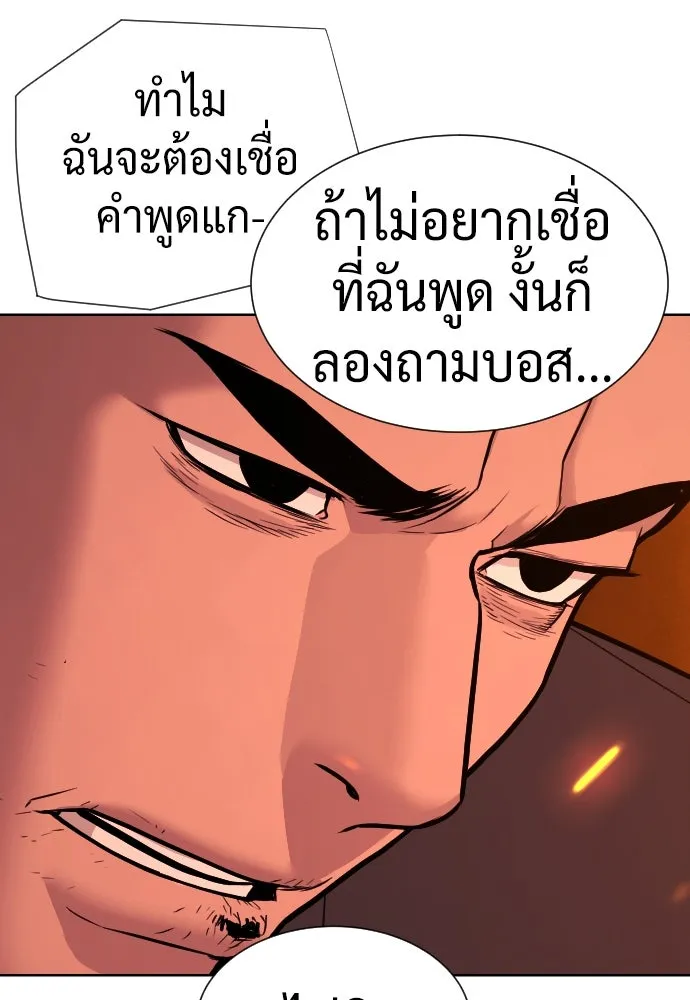 นักฆ่าย้อนวัย ตอนที่ 37 รูปที่ 133