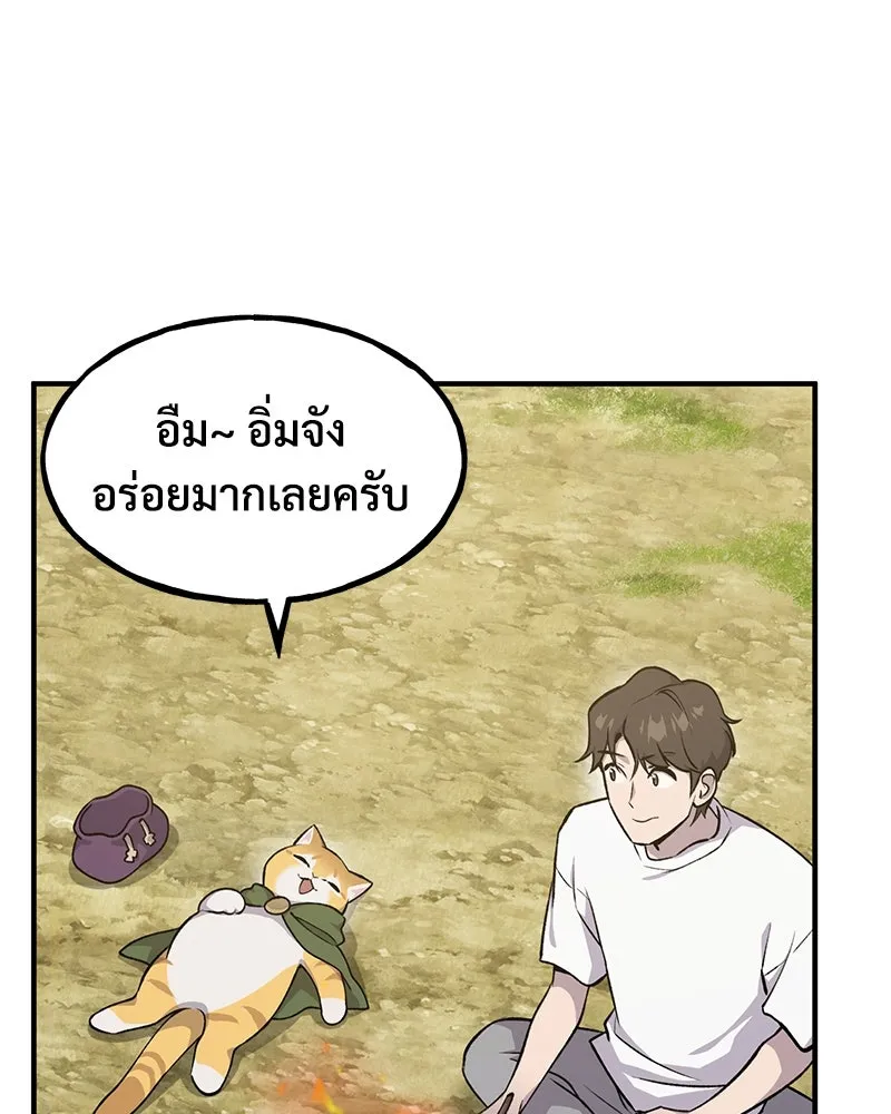 ปลูกผักพิชิตหอคอย ตอนที่ 11 รูปที่ 41