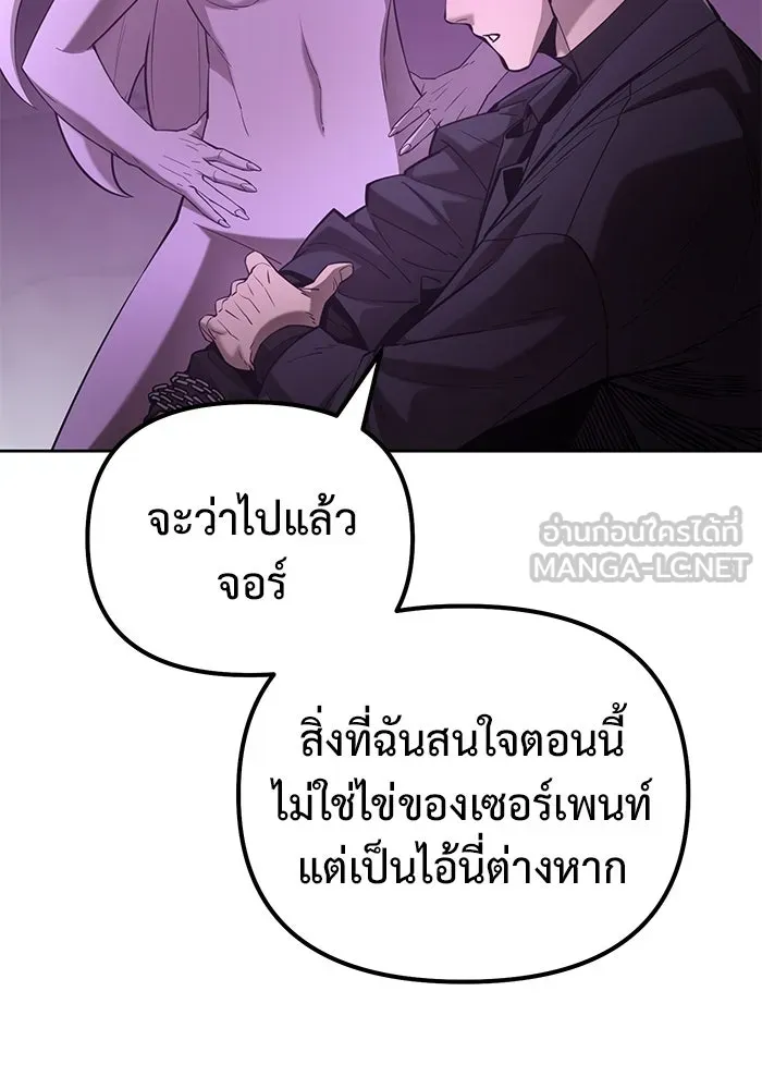 การกลับมาของทรราชวันสิ้นโลก ตอนที่ 47 รูปที่ 72