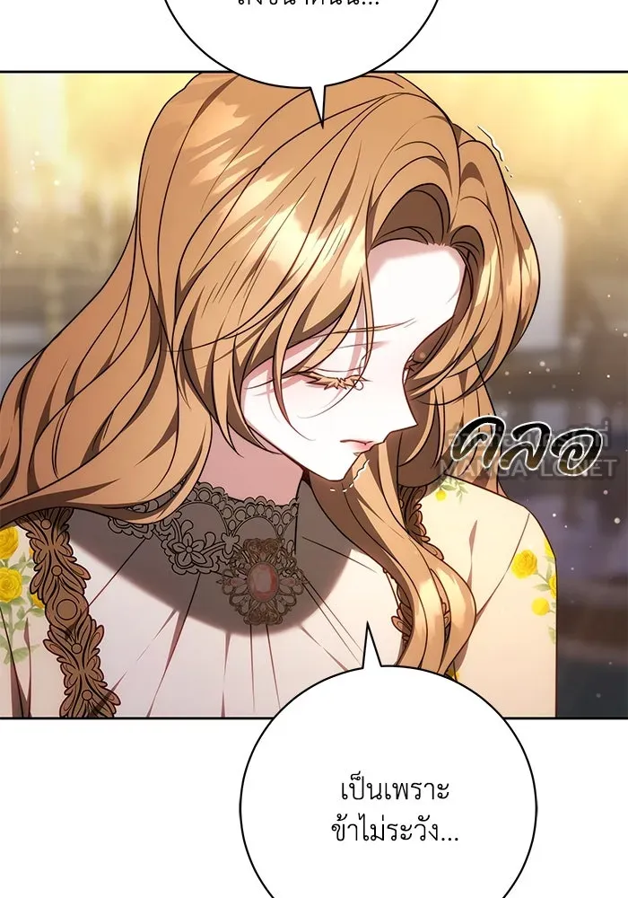 ย้อนเวลาพลิกชะตาทายาท ตอนที่ 62 รูปที่ 90