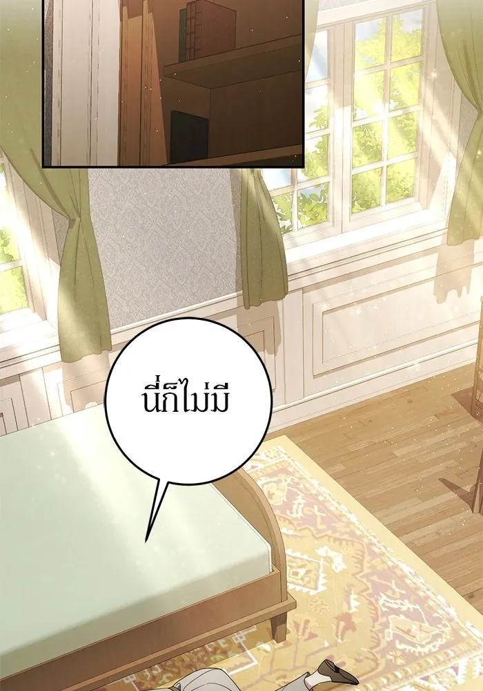 เบื้องหลังรอยยิ้มของเจ้าหญิง ตอนที่ 75 รูปที่ 4