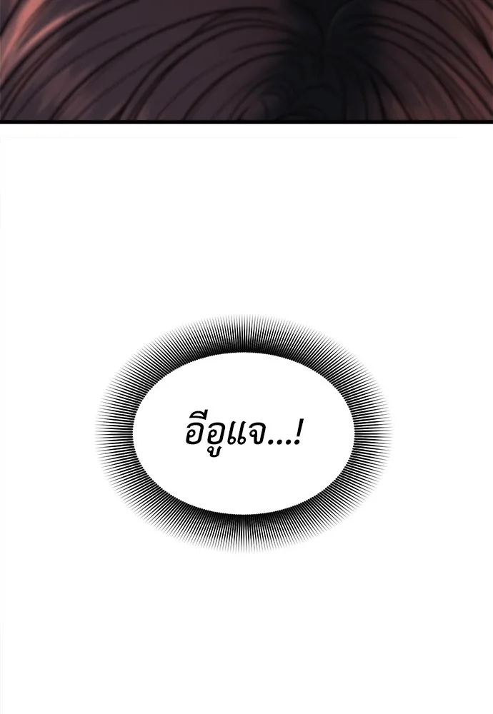 ปรารถนารักอันงดงาม ตอนที่ 73 รูปที่ 31