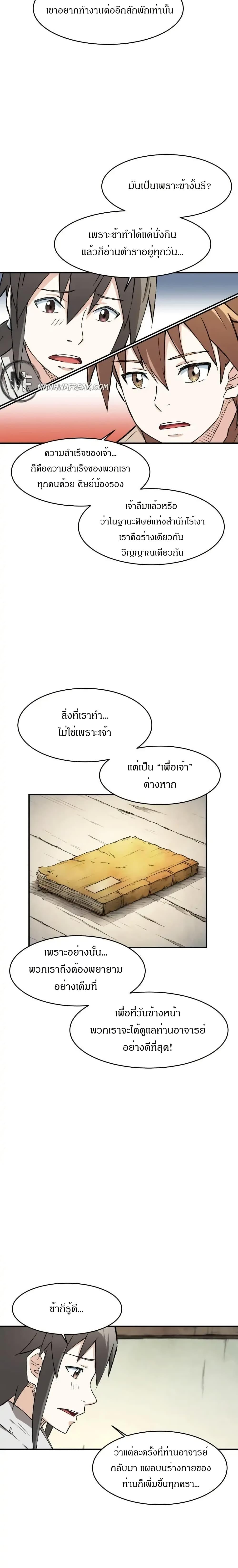 Manga-lc-com อ่านมังงะ อ่านการ์ตูน ออนไลน์ ฟรี Sunyu of the Shadowless ตอนที่ 1 2 3 4 5 6 7 8 9 10 11 12 13 14 ฟรี ไม่มีโฆษณา Manga-lc - อ่าน มังงะ อ่าน การ์ตูน ออนไลน์ อ่านมังงะ ฟรี