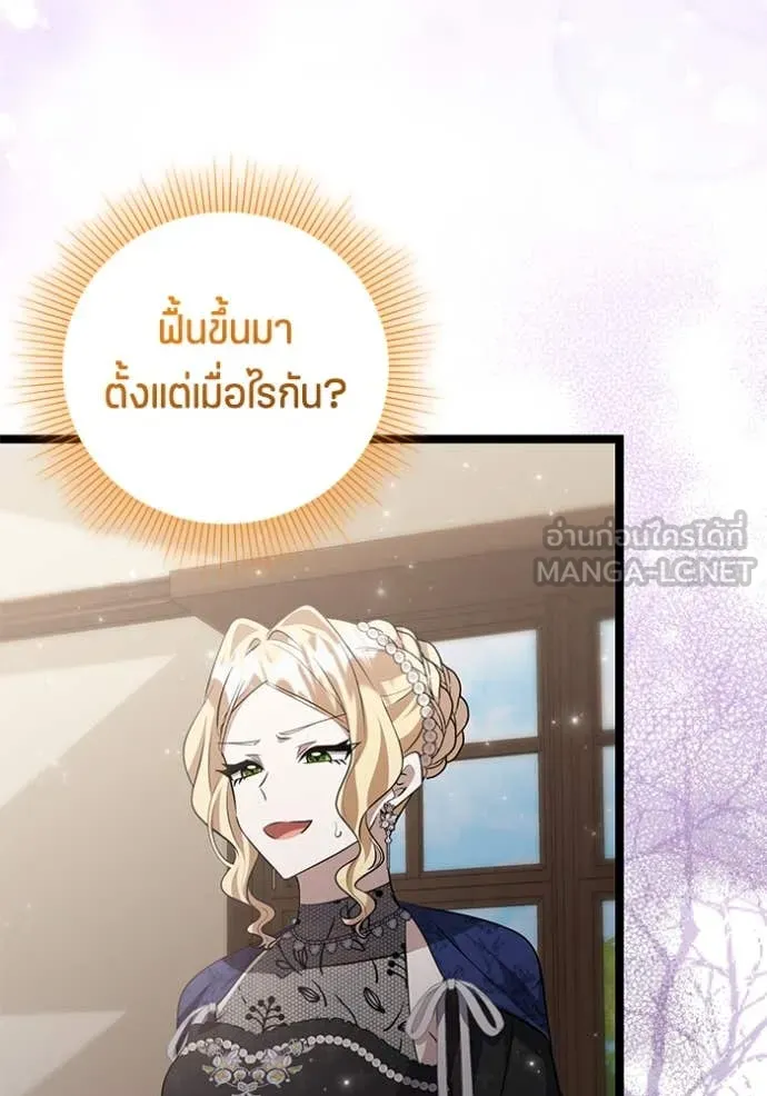 ป๊ะป๋าขา หนูลาแล้ว ตอนที่ 71 รูปที่ 52