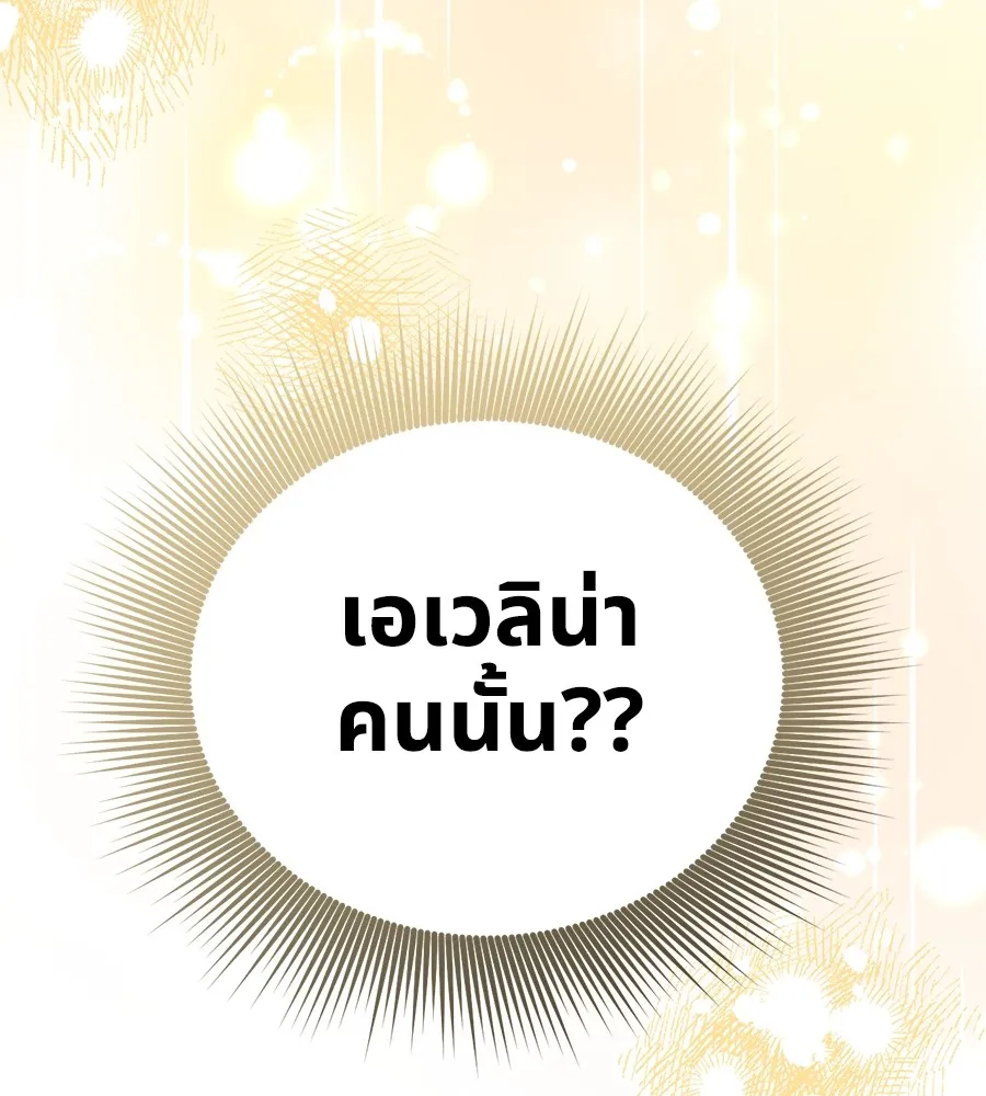 ทางหลุดพ้นของนักบุญลวง ตอนที่ 2 รูปที่ 89