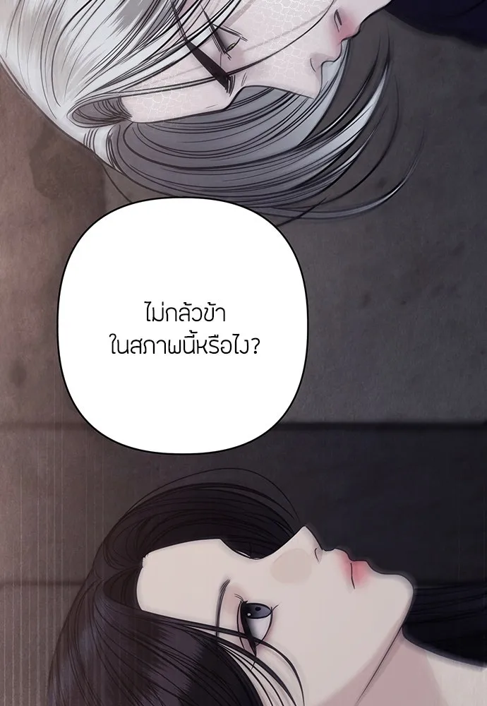 ความลับของสาวร่างทรง ตอนที่ 43 รูปที่ 74