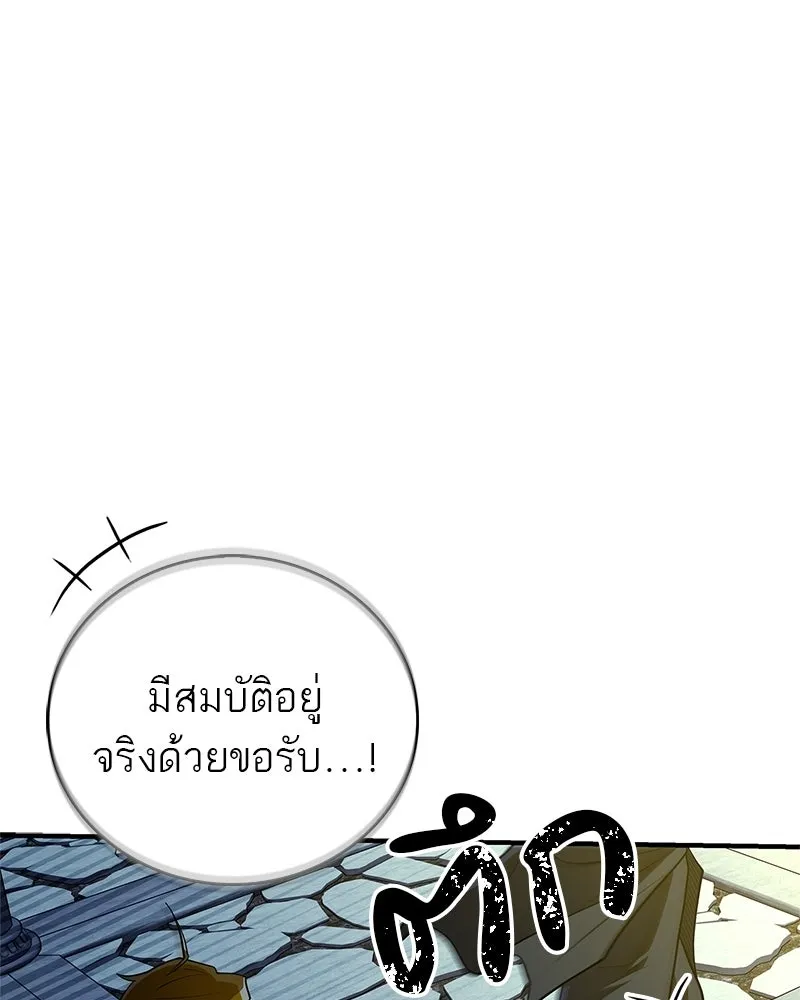 สุดยอดเทรนเนอร์แห่งยุทธภพ ตอนที่ 82 ถ้ำลับเทพโจร รูปที่ 89