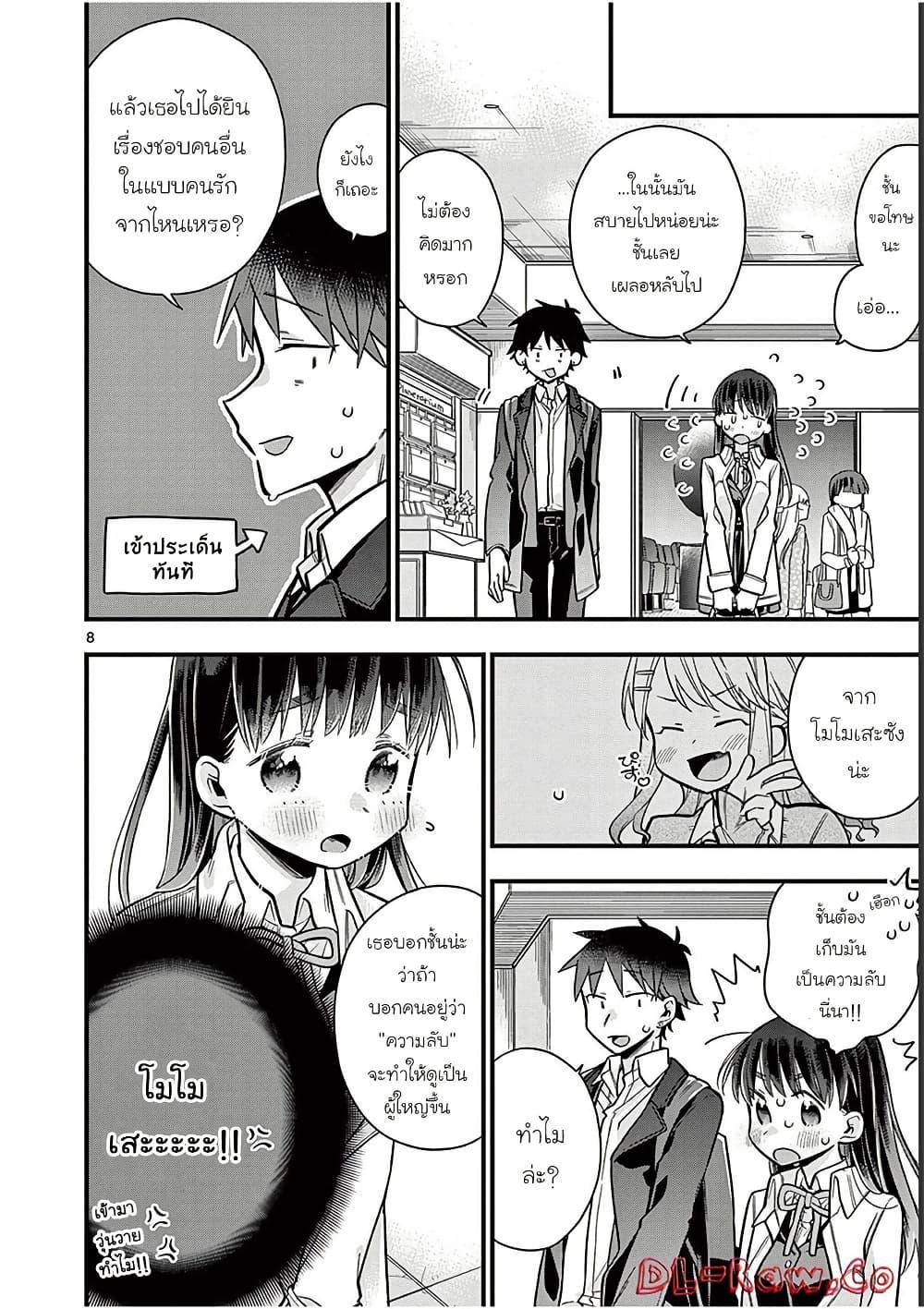 Manga-lc-com อ่านมังงะ อ่านการ์ตูน ออนไลน์ ฟรี Chotto Dake Nuke Chau Hiiragi-san ตอนที่ 1 2 3 4 5 6 7 8 9 10 11 12 13 14 ฟรี ไม่มีโฆษณา Manga-lc - อ่าน มังงะ อ่าน การ์ตูน ออนไลน์ อ่านมังงะ ฟรี